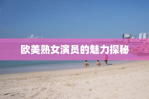 爷是那么黑 第12页