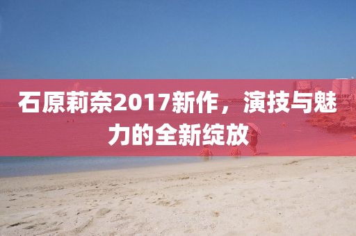 别再提起 第11页