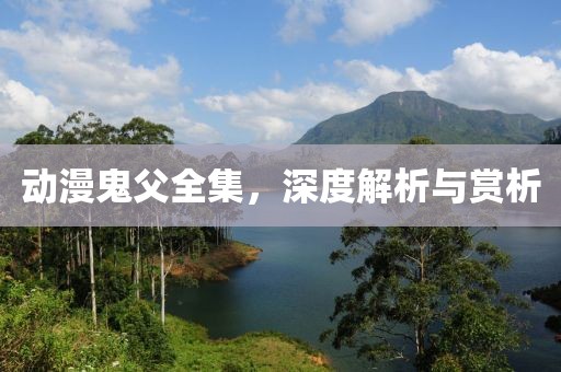 橘虞初梦 第12页
