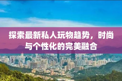 公司新闻 第534页