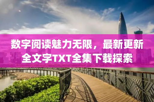 夏了夏天 第12页