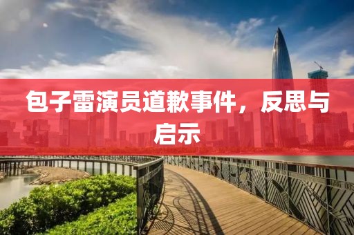 我的天空暗了 第11页