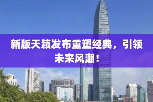 碧空云断 第22页