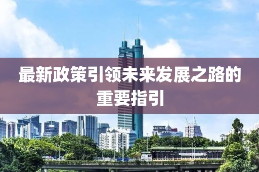 行业资讯 第537页