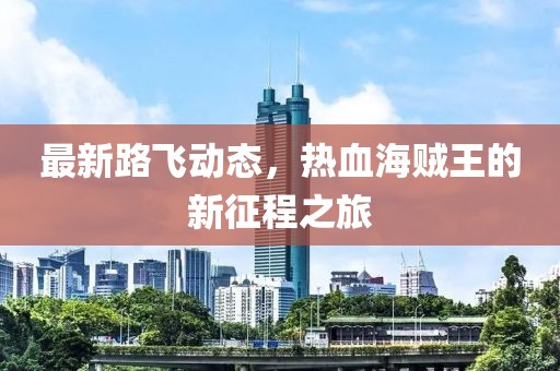 2024年12月 第40页