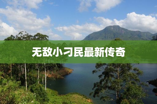 木瑾年华 第8页
