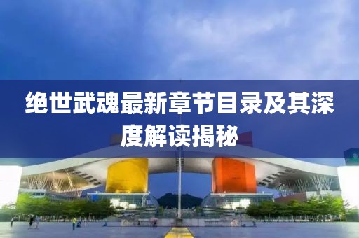 遇见你 第8页