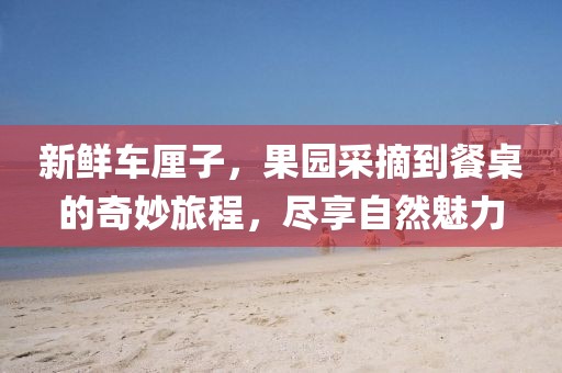 竹排江中游 第9页