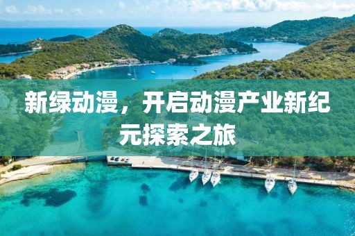 初遇在故事开头 第21页