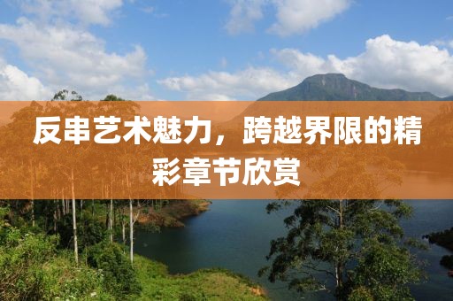 昭告天下 第8页