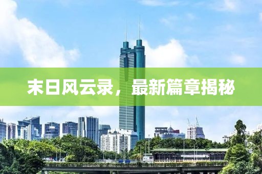 鱼死了 第7页