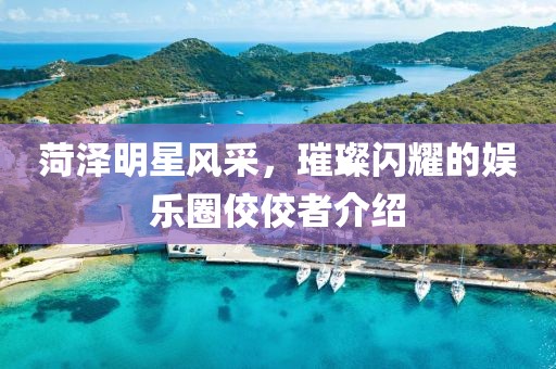 流星的眼淚 第7页