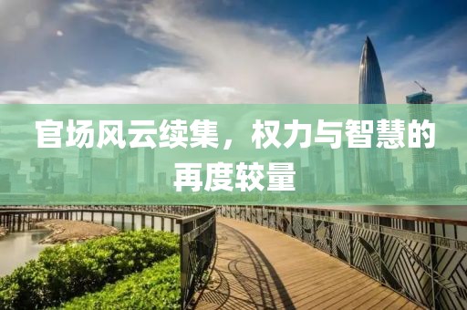 木瑾年华 第6页