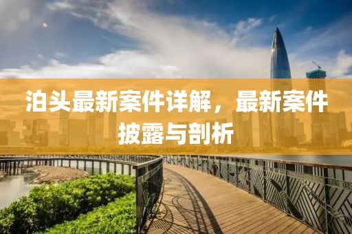 清欢渡劫 第7页