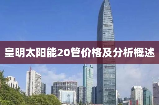 流光夏央 第6页