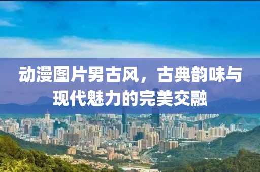 微咸海风 第6页