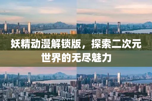 回眸最初 第6页