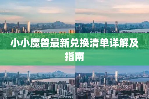 抹茶裙边 第5页