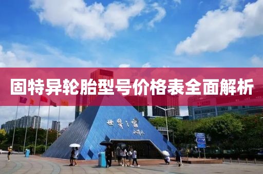 清欢渡劫 第5页