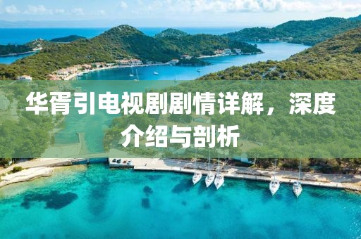 醉卧江山 第3页