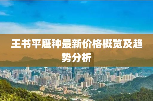 夏至期满 第4页