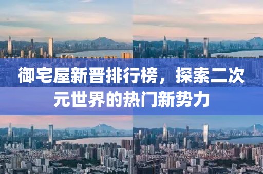 行业资讯 第83页