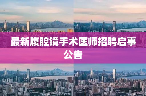 行业资讯 第40页