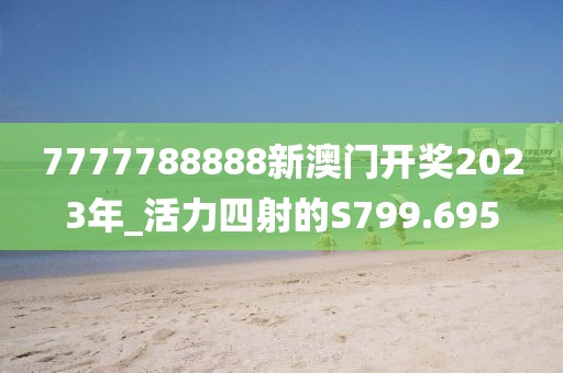 梅芳竹清 第20页
