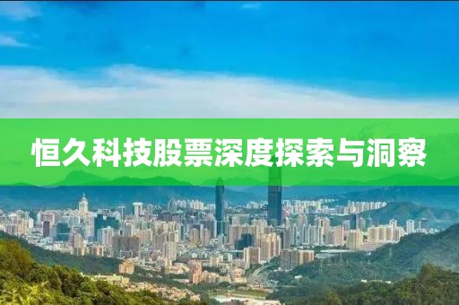 北辰久凌