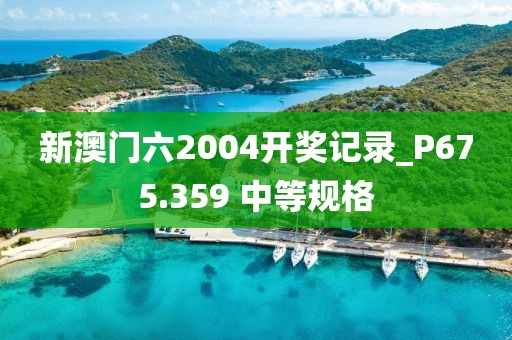 泽威防水优势 第516页