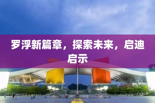 海消失后