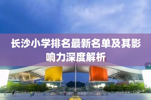 森林牧歌