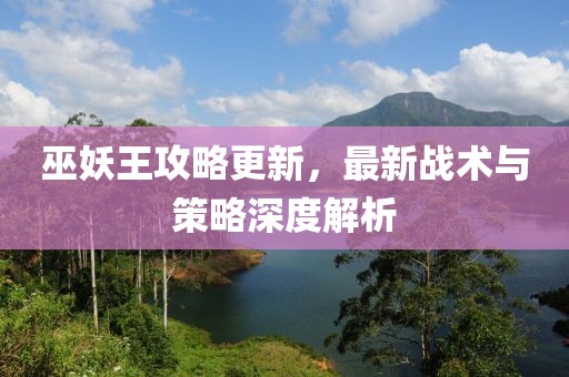 泽威防水优势 第561页