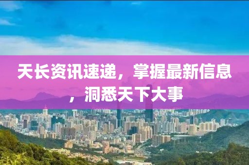 2025年5月27日 第4页