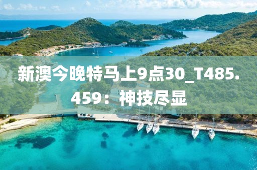 虐尸者童 第21页