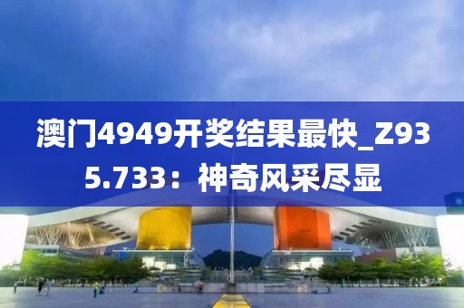 星星打烊 第18页