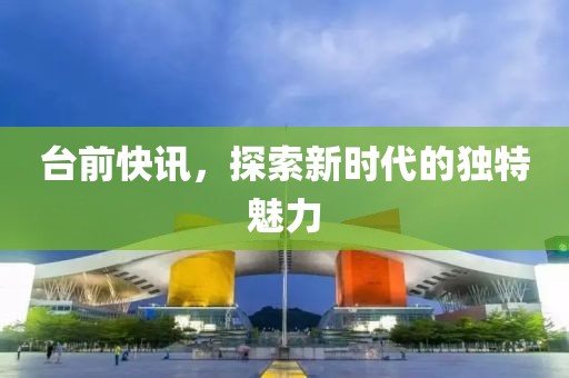 流光夏央 第18页