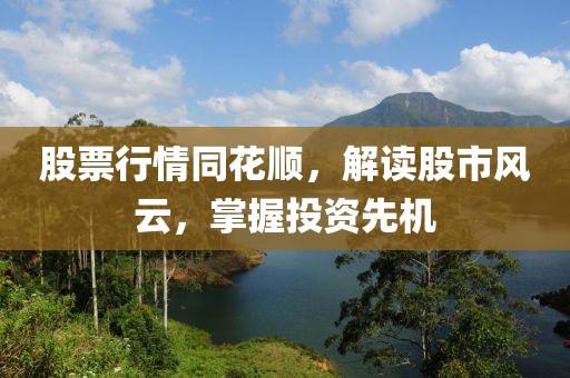 泽威防水优势 第560页