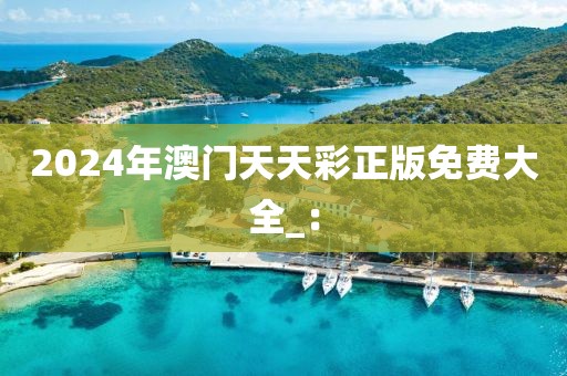 我们的青春 第19页