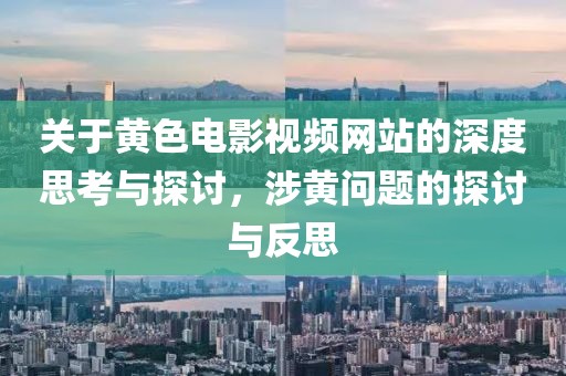 好男人 第21页