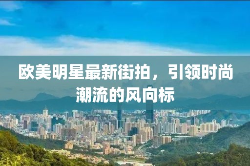 淡述昔情 第19页