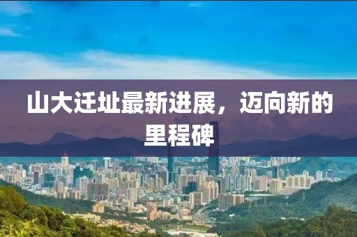 思无穷 第3页