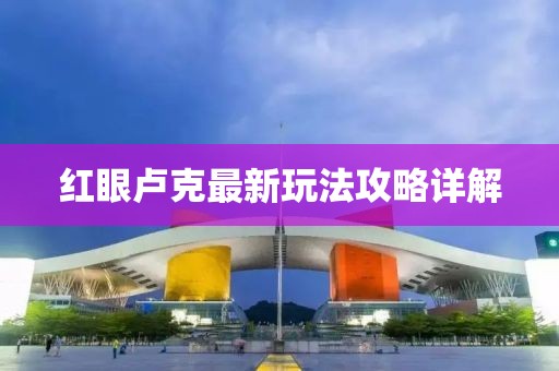 竹排江中游 第19页
