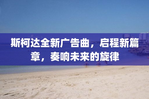 烟花不堪剪 第18页