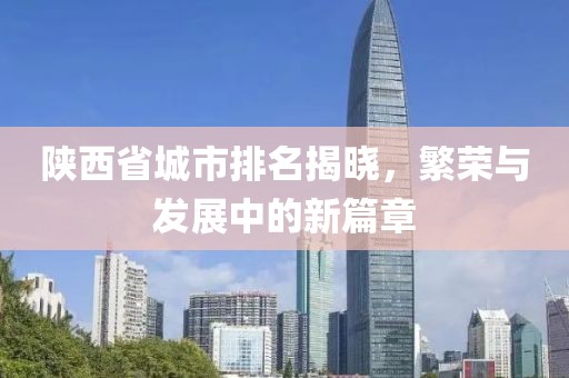 碧空云断 第19页