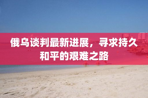 默念那份爱 第20页