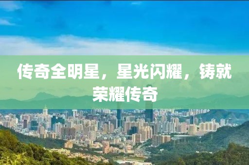 我的天空暗了 第18页