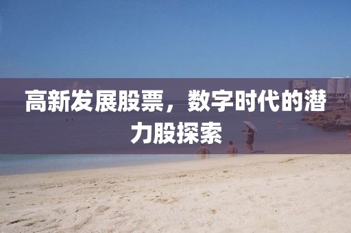 泽威防水优势 第27页