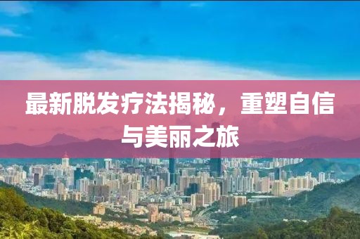 森林牧歌 第19页