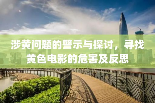 归鹤鸣 第16页